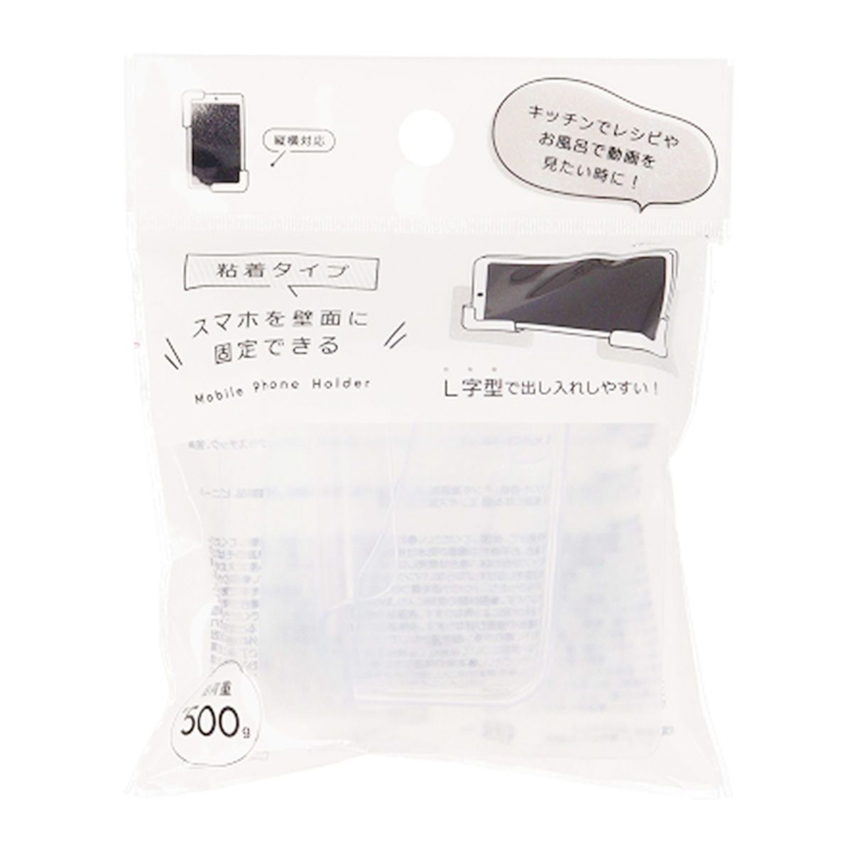 スマホホルダー(粘着タイプ) 355938