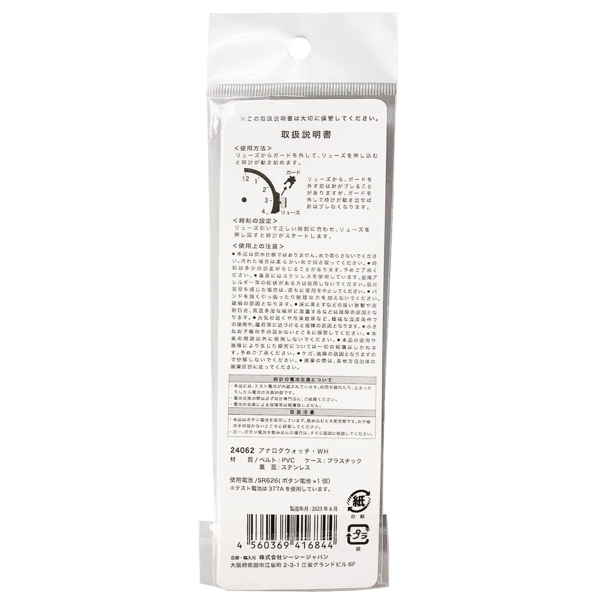 腕時計 アナログウォッチ ホワイト 355939