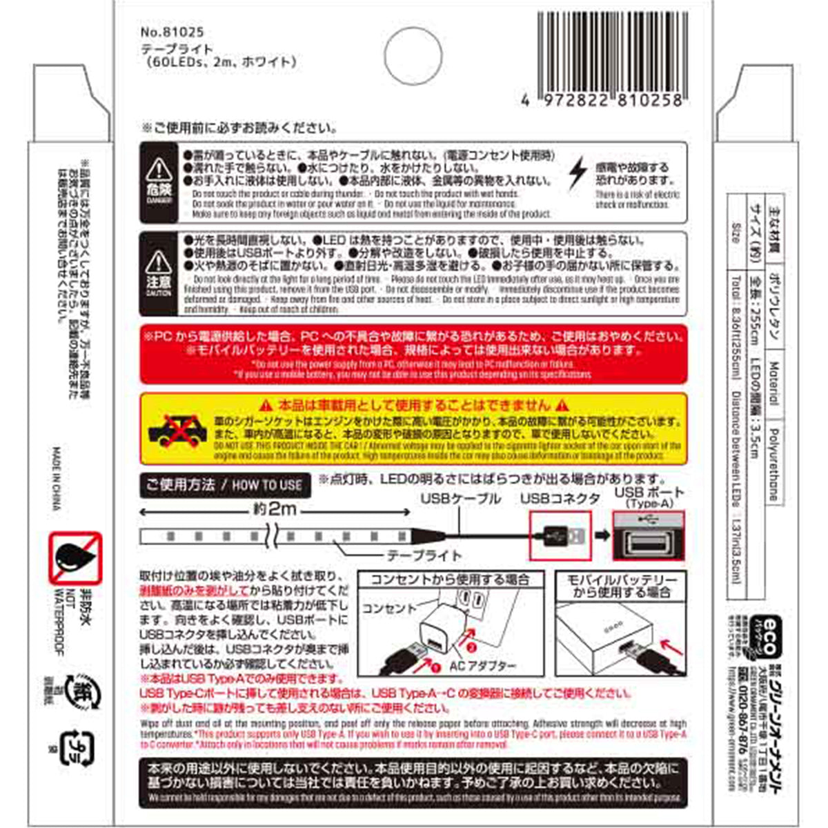 LED テープライト USB対応 間接照明 おしゃれ 60LED ホワイト 2m 355947