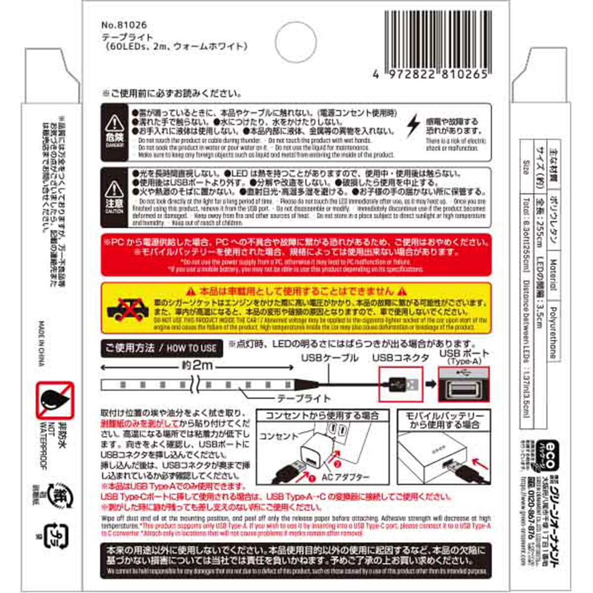 LED テープライト USB対応 間接照明 おしゃれ 60LED ウォームホワイト 2m 355948