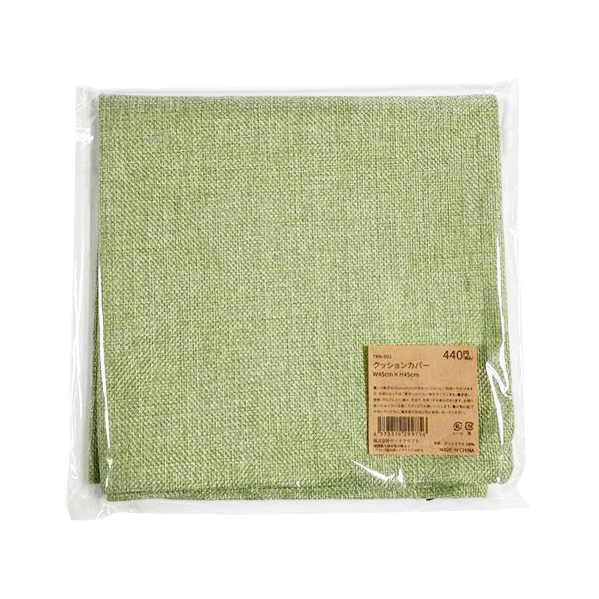 クッションカバー クッションケース 009 ライトグリーン 45x45cm 355969