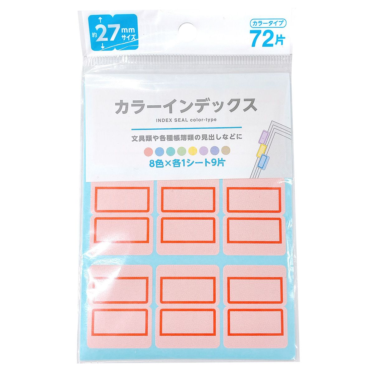 【在庫限り】カラーインデックス 27mm 72片付 355979