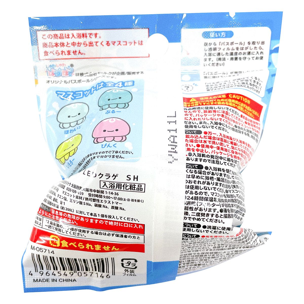 入浴剤 入浴料 バスボール LEDふわふわクラゲ 356093