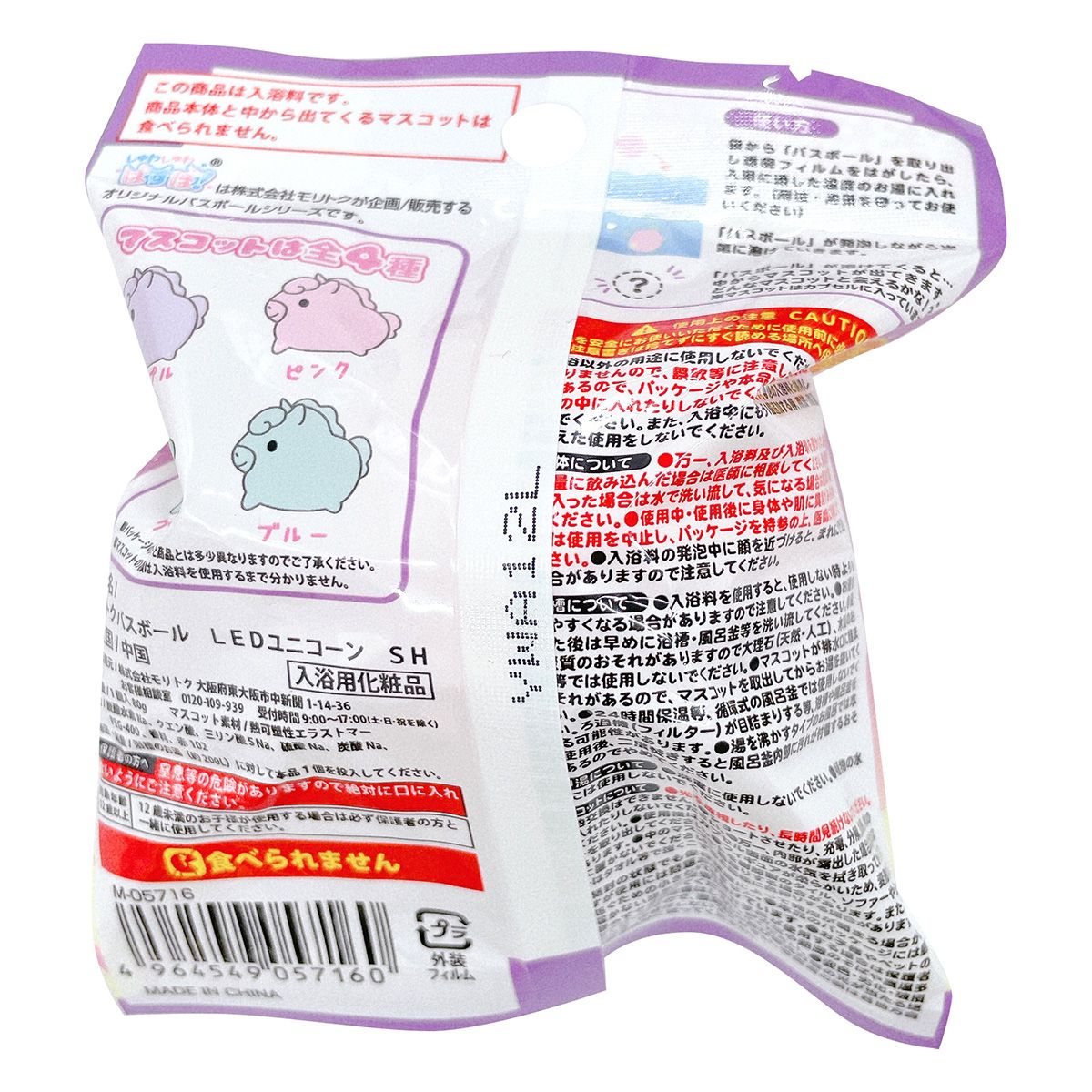 入浴剤 入浴料 バスボール LEDユニコーン 356095