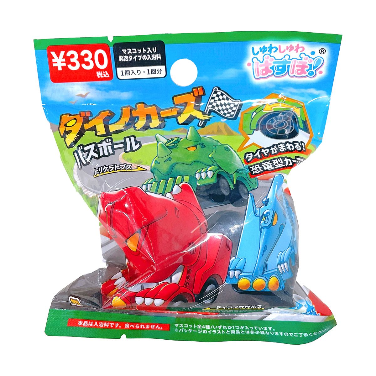 【OUTLET】入浴剤 入浴料 バスボール ダイノカーズ 356096