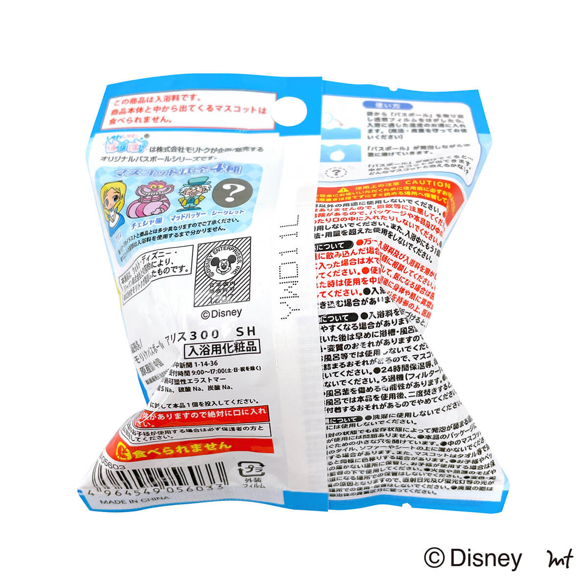 入浴剤 入浴料 バスボール ディズニー ふしぎの国のアリス 356101