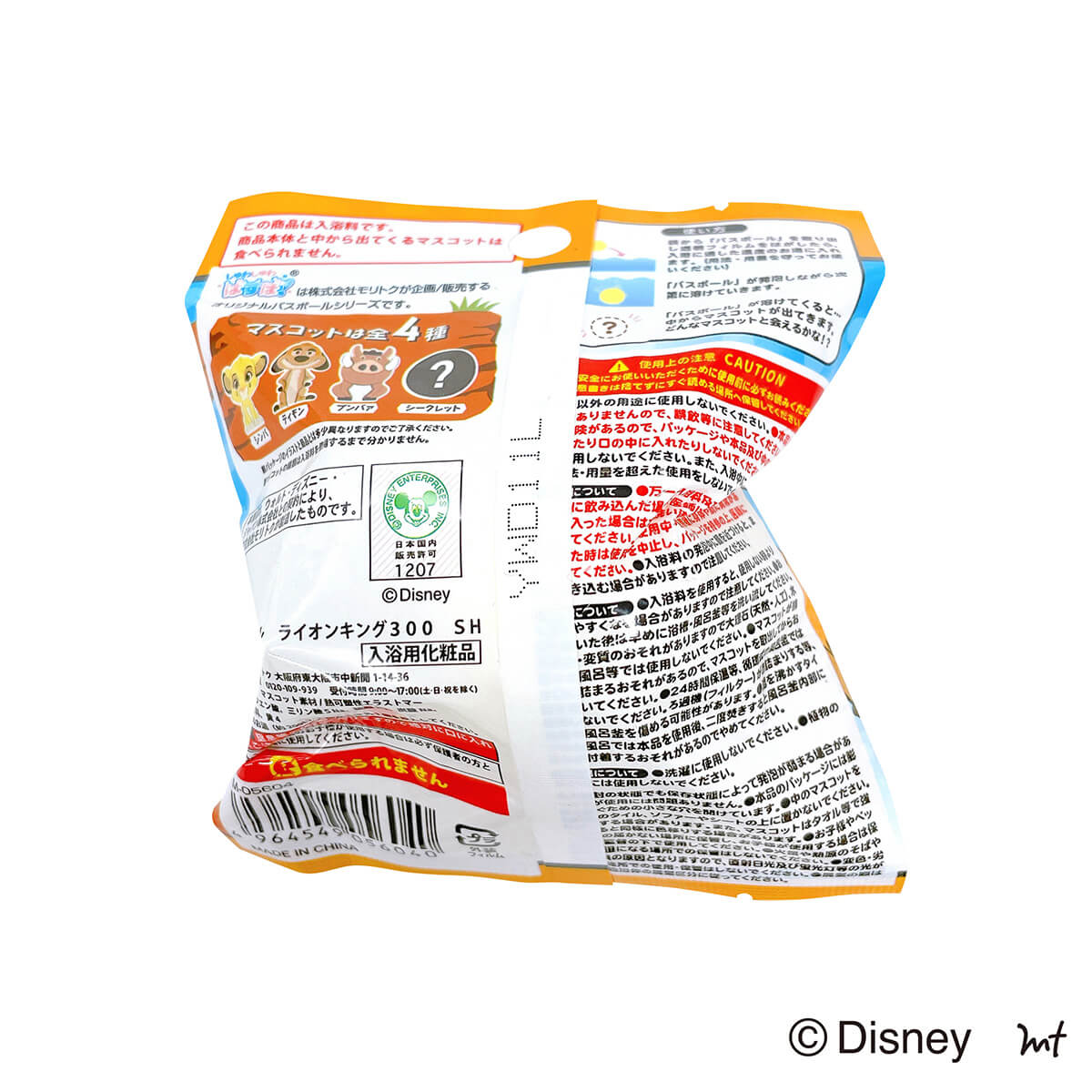 入浴剤 入浴料 バスボール ディズニー ライオンキング 356102