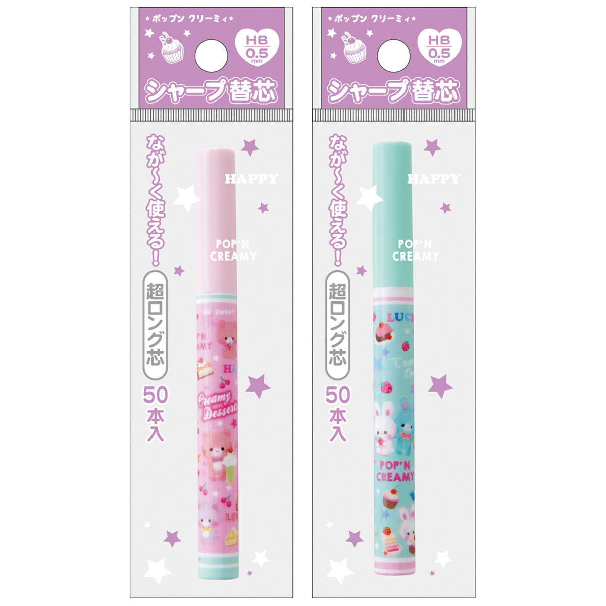 シャープ替芯HB 0.5mm ロング ポップン 356107