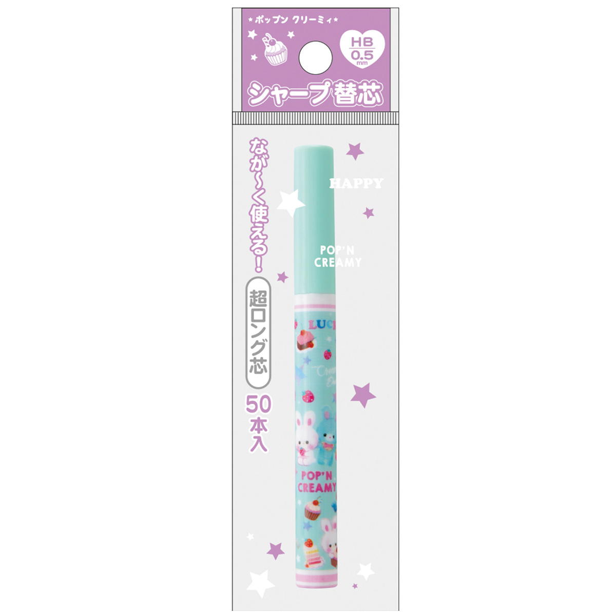 シャープ替芯HB 0.5mm ロング ポップン 356107