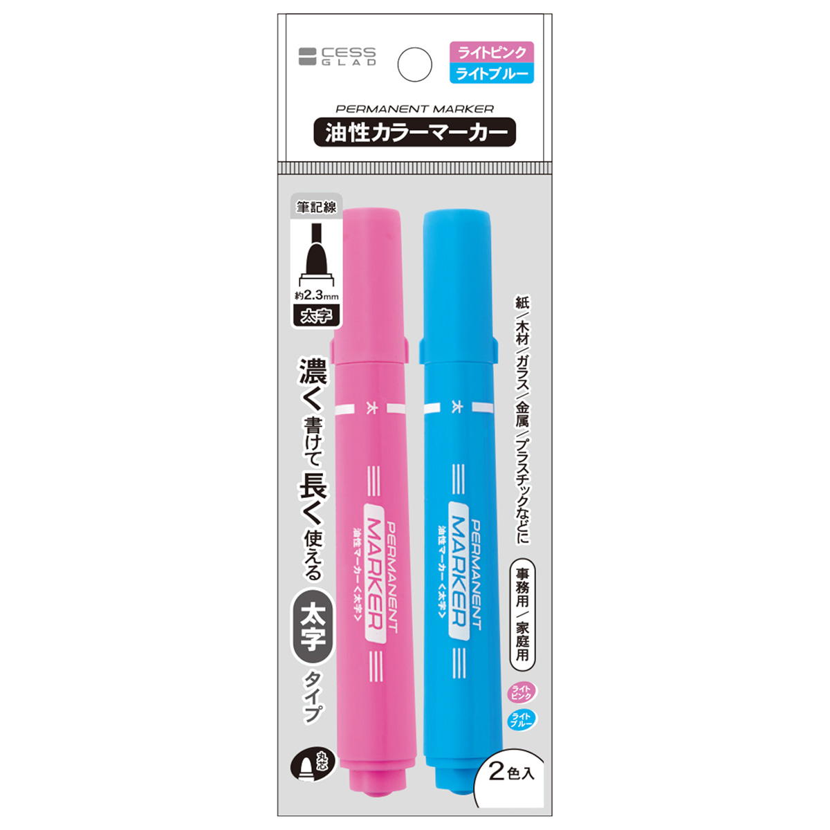 油性ペン カラーペン 油性カラーマーカー太2P ライトピンク ライトブルー 356109