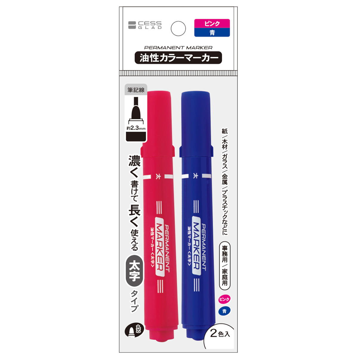 油性ペン カラーペン 油性カラーマーカー太2P ピンク ブルー 356110