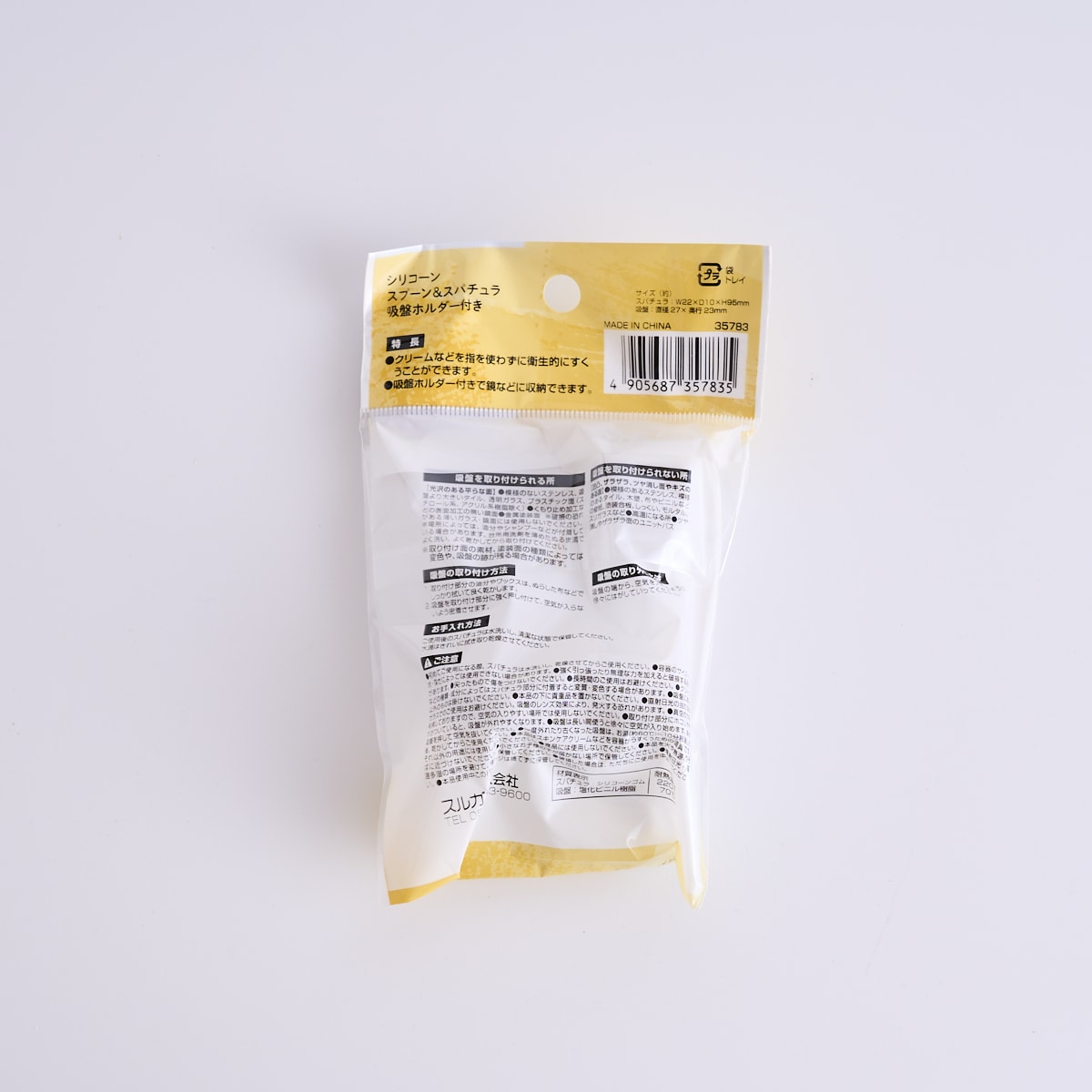 シリコーンスプーン&スパチュラ 356131