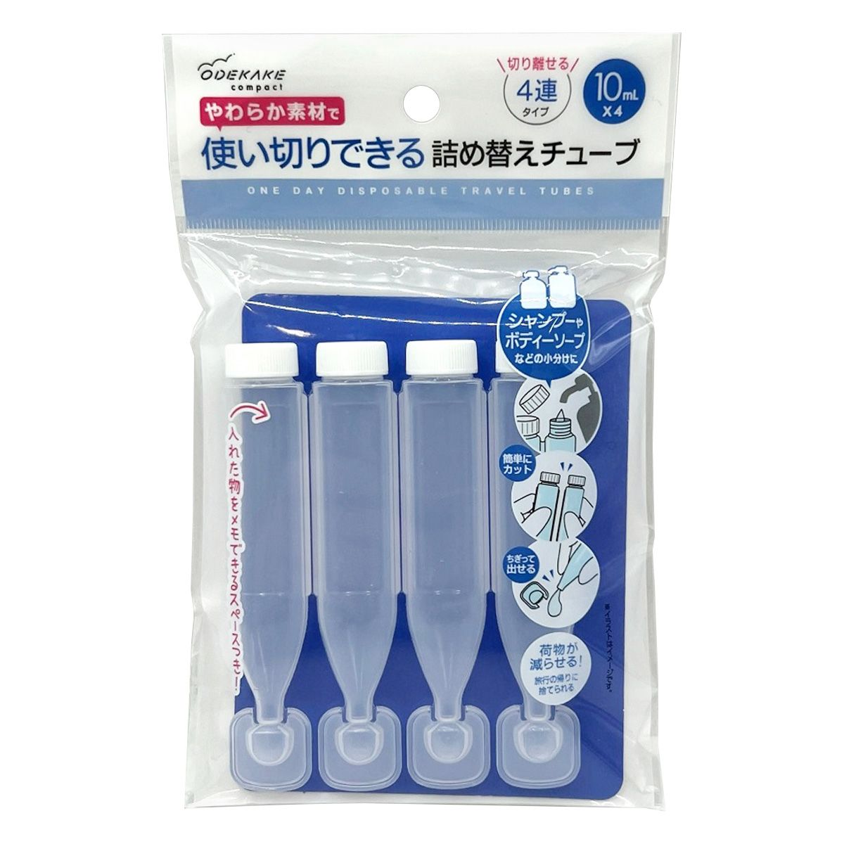 連結詰め替えチューブ10ml 4連 356139