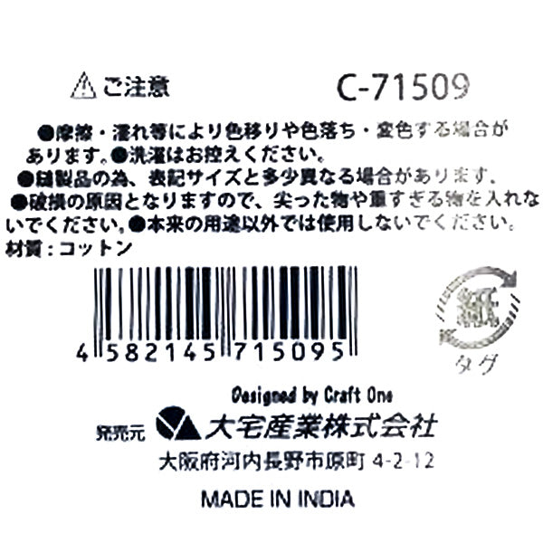 巾着袋 バッグインバッグ 北欧 小物入れ コスメポーチ 化粧ポーチコットン巾着袋 シマエナガ 23×23cm 356253