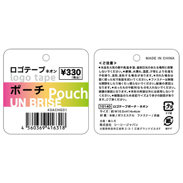 ポーチ ミニポーチ 化粧ポーチ コスメポーチ トラベルポーチ ロゴテープポーチ・ネオン 16.5×14×4cm 356277