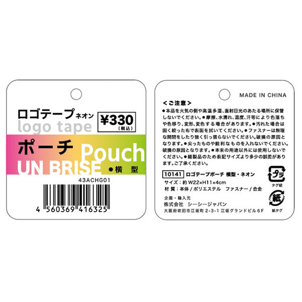 ポーチ ミニポーチ 化粧ポーチ コスメポーチ トラベルポーチ ロゴテープポーチ横・ネオン 11×22×4cm 356278