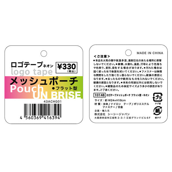 ポーチ ミニポーチ 化粧ポーチ コスメポーチ トラベルポーチ ロゴテープメッシュポーチフラット・ネオン 18×24cm 356285