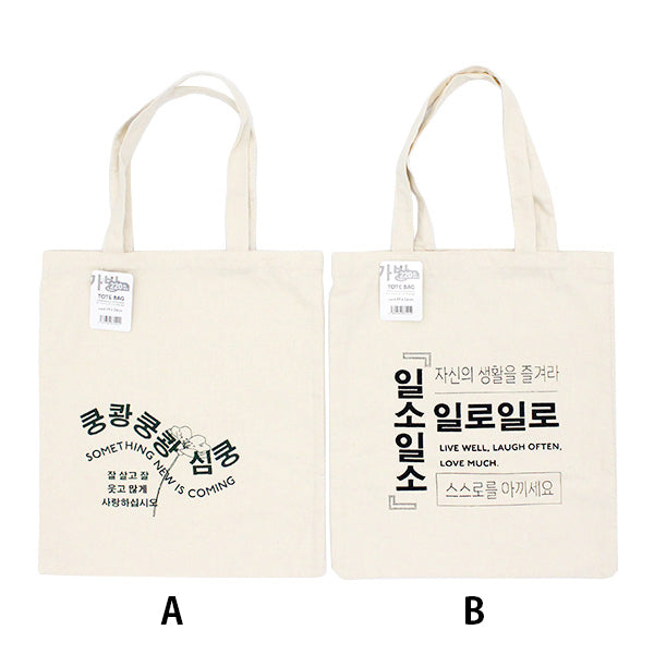 トートバッグ エコバッグ 手提げ 肩がけバッグ ナチュラル ハングル 39x34cm 356314