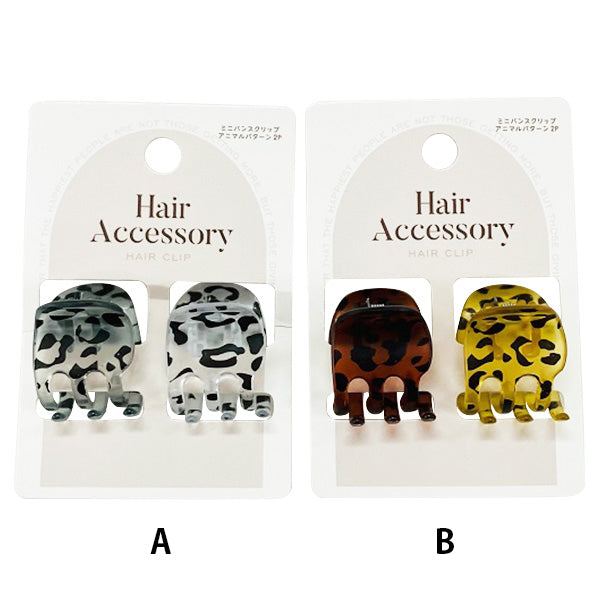 【OUTLET】ヘアクリップ バンスクリップ ヘアバンス 髪留め  ミニバンスクリップアニマルパターン2P 356383