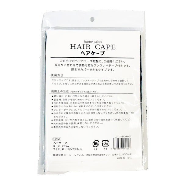 ヘアケープ ヘアカラー ヘアカット髪染めケープ 356716