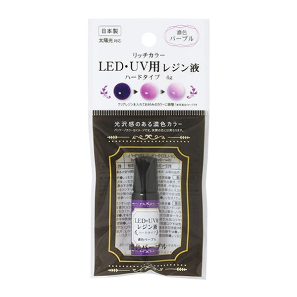 リッチカラーLED・UV用レジン液濃色パープル4g 356721
