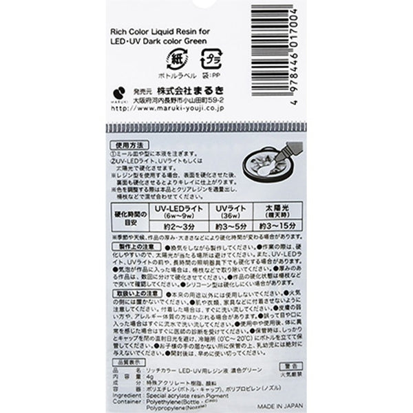 リッチカラーLED・UV用レジン液濃色グリーン4g 356722