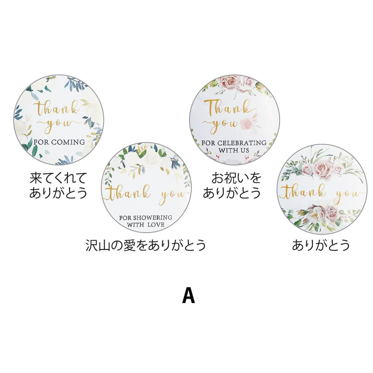 サンキューシール フォレスト 4柄500枚入り 356738