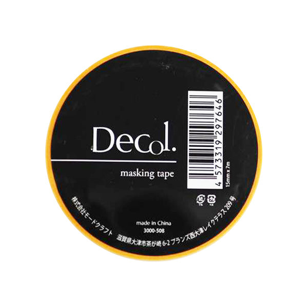 粘着テープ 保護テープ マスキングテープショッキングカラー508 356791