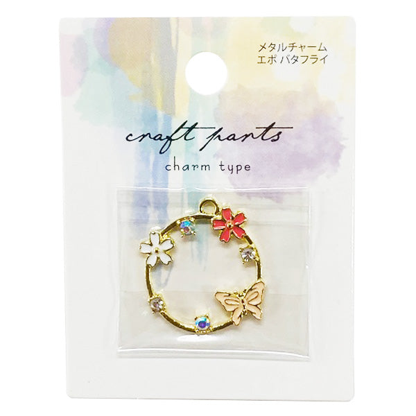 【OUTLET】チャーム メタルチャーム デコパーツ 部品 蝶 メタルチャームエポバタフライ 356941
