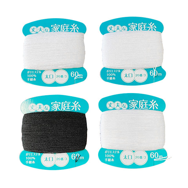 【在庫限り】丈夫な家庭糸 太口 ポリエステル 356958