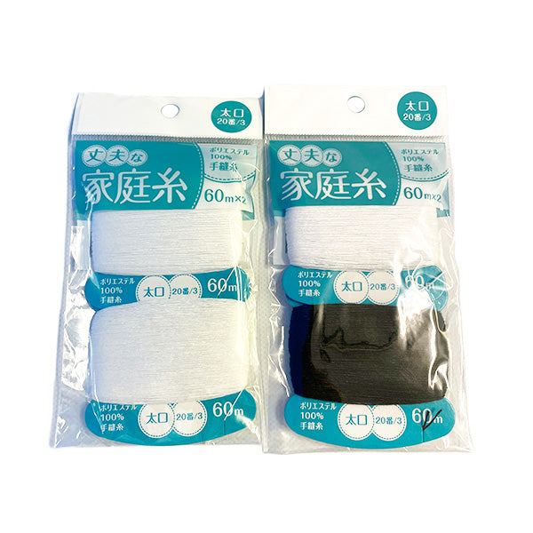 【在庫限り】丈夫な家庭糸 太口 ポリエステル 356958