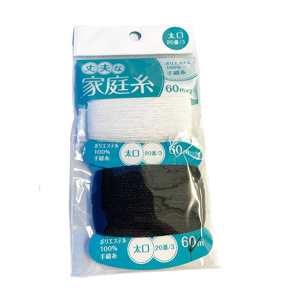 【在庫限り】丈夫な家庭糸 太口 ポリエステル 356958