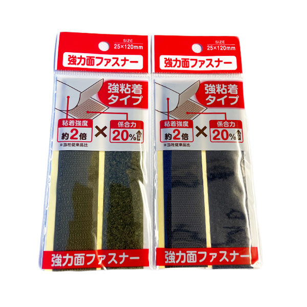 強力面ファスナー(ブラウン・ネイビー) 356960