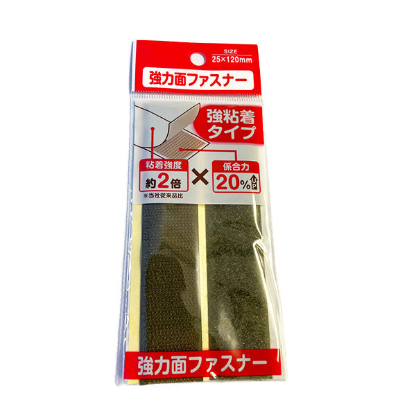 強力面ファスナー(ブラウン・ネイビー) 356960