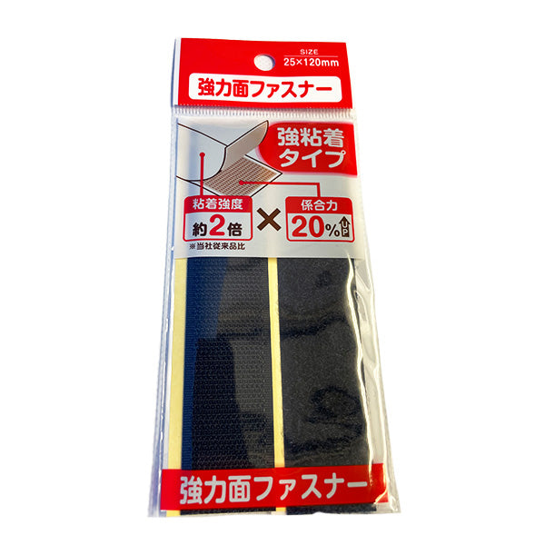 強力面ファスナー(ブラウン・ネイビー) 356960