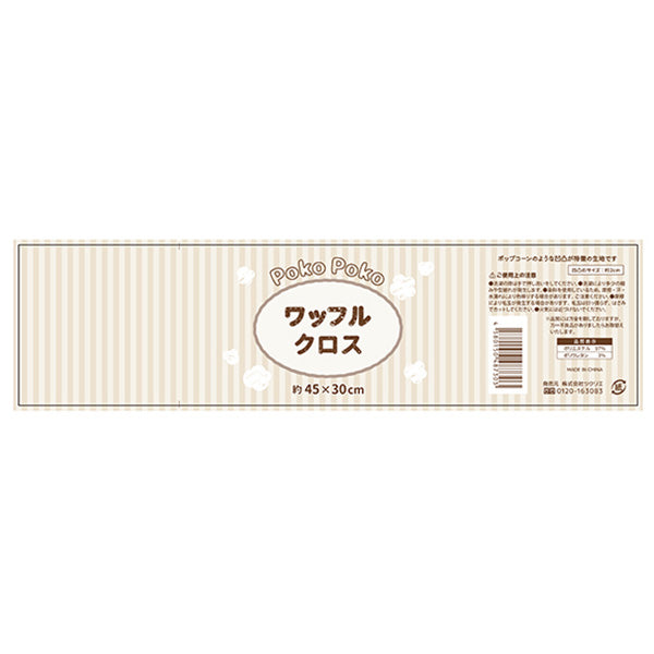 生地 布 ワッフルクロス 白黒 カットクロス 356969