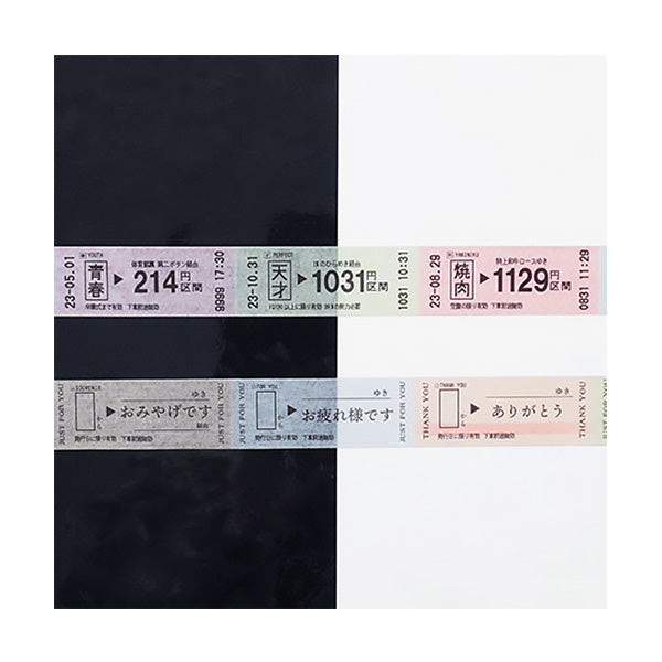 マスキングテープ 25mm幅 ミシン目入り 切符柄 357022