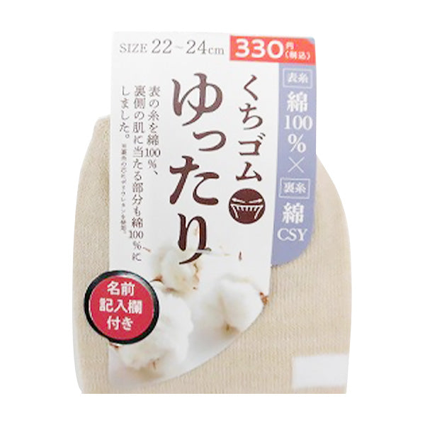 【OUTLET】靴下 ソックス レディース 女性 婦人 ゆったり 綿スニーカーソックス プードル スニーカーソックス 22-24cm 357134