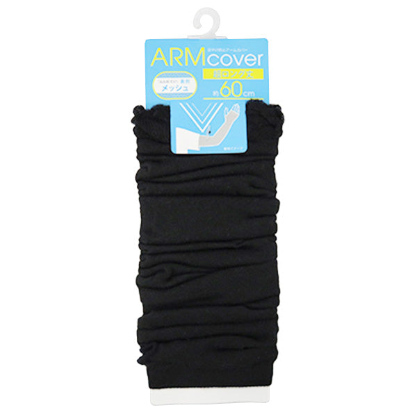 【OUTLET】アームカバー 超ロングメッシュ 日焼け 婦人 レディース  UV対策 フリーサイズ 60cm 黒 ブラック 357256