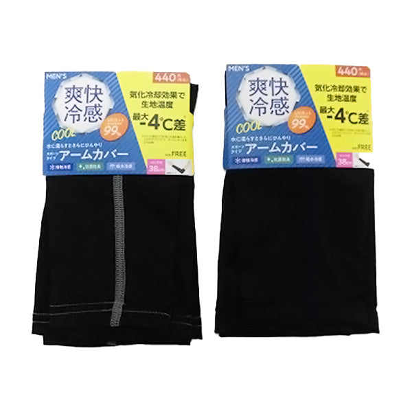 【OUTLET】アームカバー メンズ 男性用 ロング丈 38cm スポーツタイプ 夏用 抗菌防臭 冷感 薄手 UV対策 日焼け 接触冷感 無地 357272
