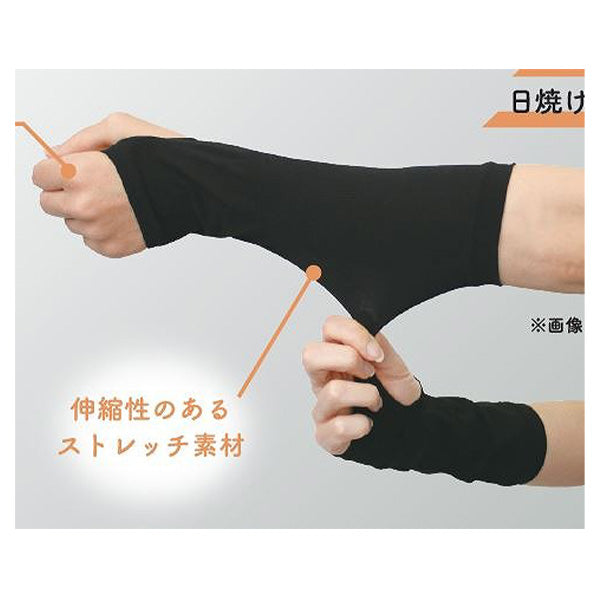 【在庫限り】アームカバー 日焼け 婦人 レディース 伸び伸びアームスリーブショート 23cm 黒 ブラック 357279