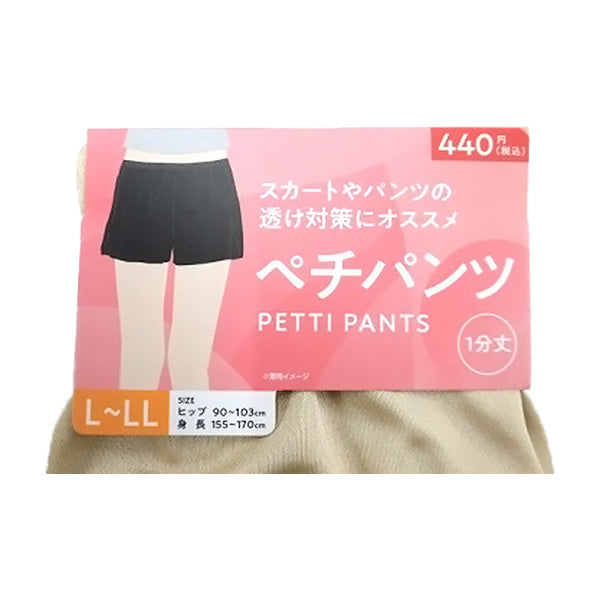 ペチパンツ ペチコート 下着 インナー 1分丈 L-LL 透け防止 ベタつき防止 357302