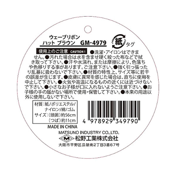 【OUTLET】帽子 ハット レディース つば広 深め ウェーブリボンハット ブラウン UV対策 熱中症対策 357305