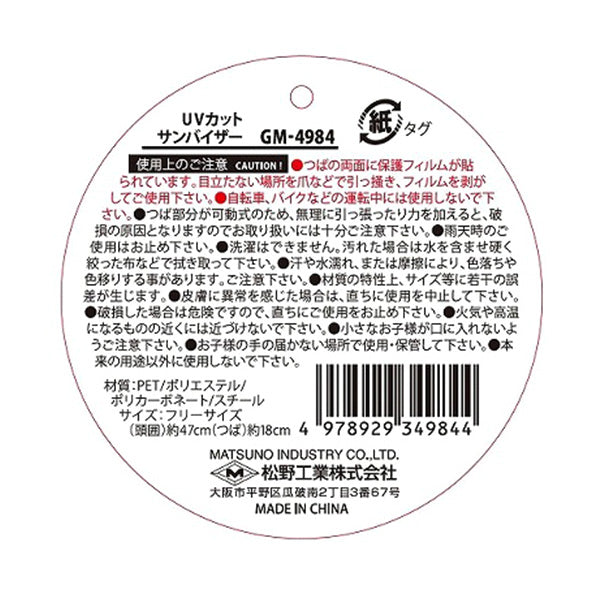 サンバイザー レディース UVカット つば広 夏 帽子 日よけ ブラック 357309