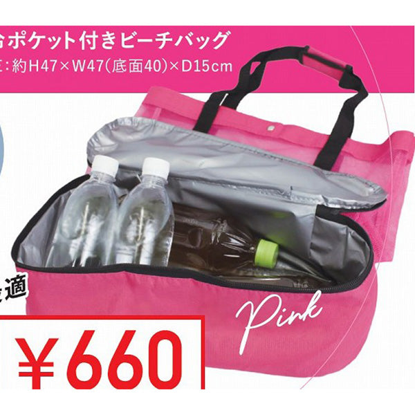 【OUTLET】ビーチバッグ 保冷 クーラーバッグ レジャーバッグ メッシュ 保冷ポケット付 ピンク H47xW47xD15cm 357369