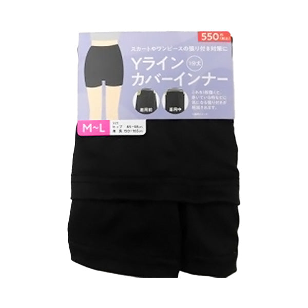 【OUTLET】ロングショーツ 下着 ペチパンツ ペチコート Yラインカバーインナー M-L ベタつき防止 透け防止 357376