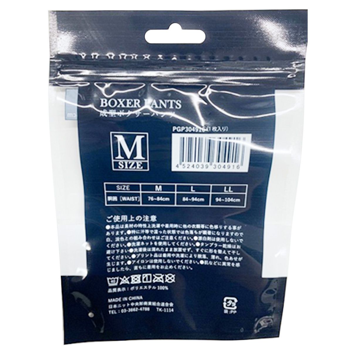 ボクサーパンツ 紳士用 WPTメンズボクサーパンツ M シンプル 無地 357399
