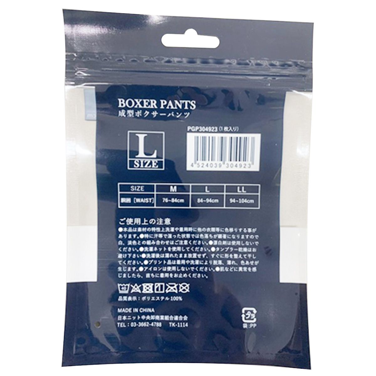 ボクサーパンツ 紳士用 WPTメンズボクサーパンツ L シンプル 無地 357400