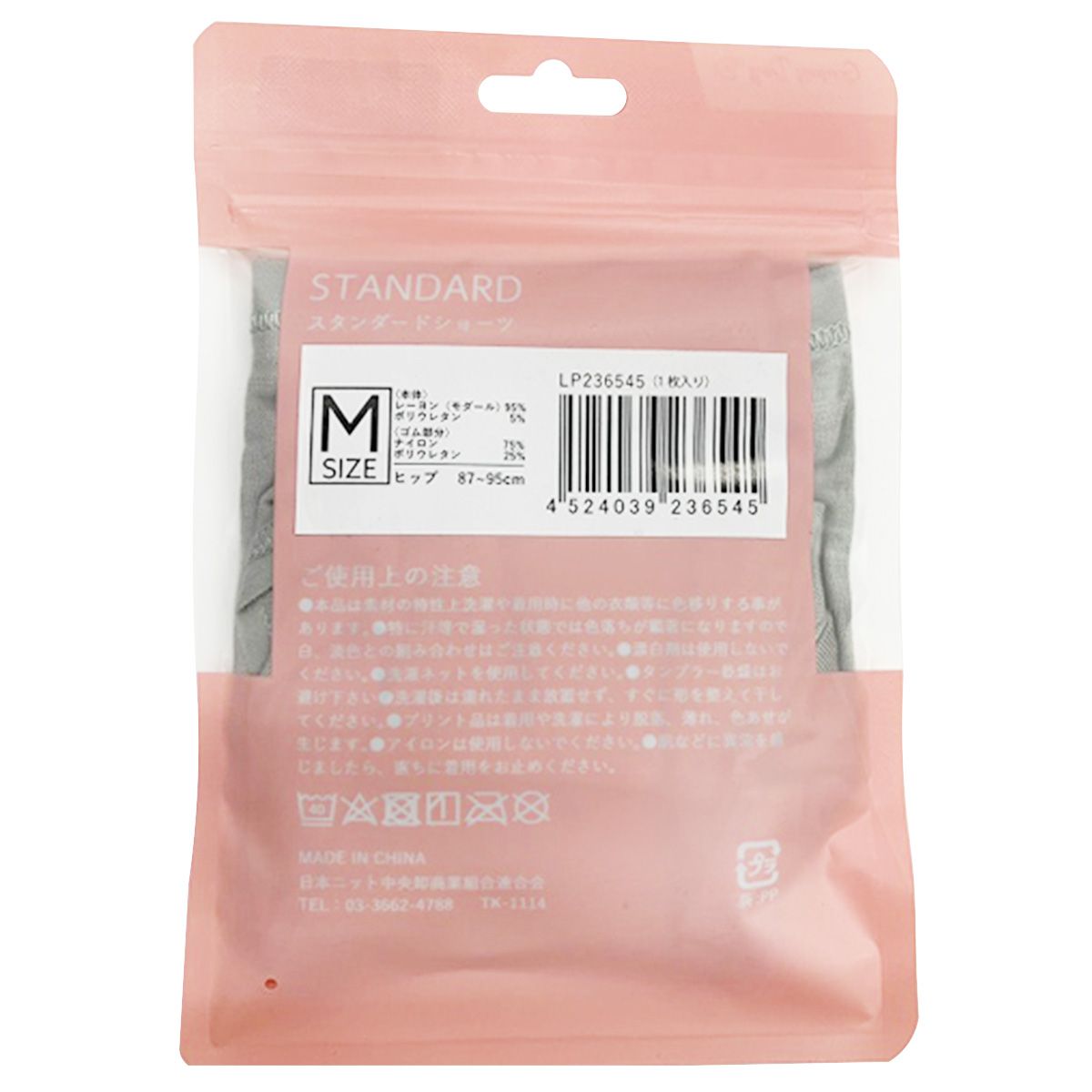 下着 パンツ モダールレディースショーツ M 357402