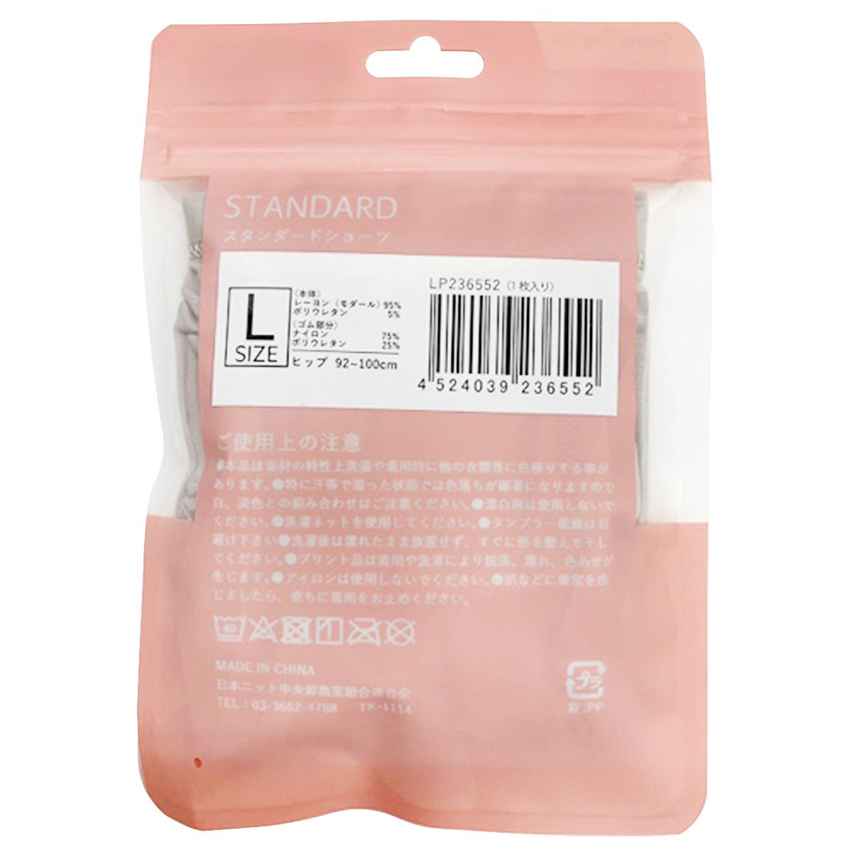 下着 パンツ モダールレディースショーツL 357403